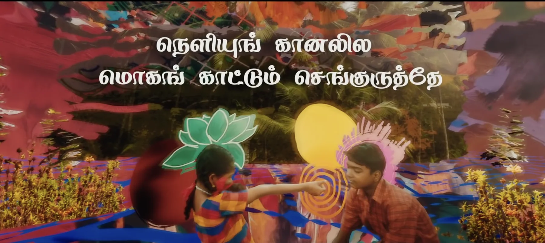 Two children reaching towards a lotus against a painted collage background.
